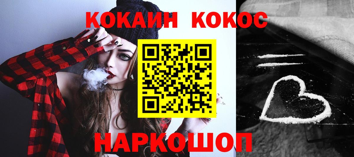 КОКАИН Эквадор Нижнеудинск