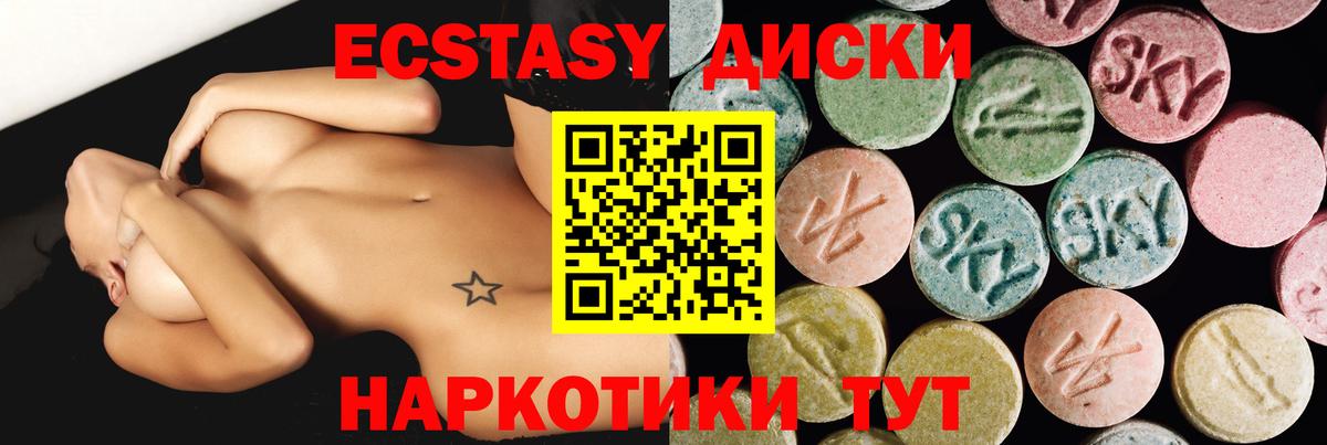 Ecstasy MDMA Нижнеудинск