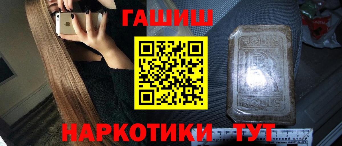 ГАШИШ hashish  Вход с VPN  даркнет сайт  ГАШ 40% ТГК  Нижнеудинск 