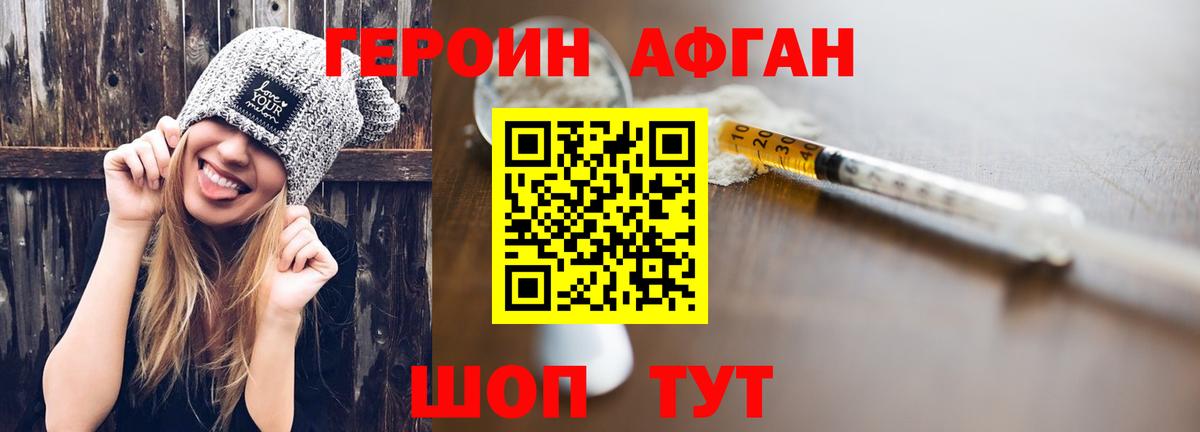 Нижнеудинск  Героин хмурый  Вход с VPN 