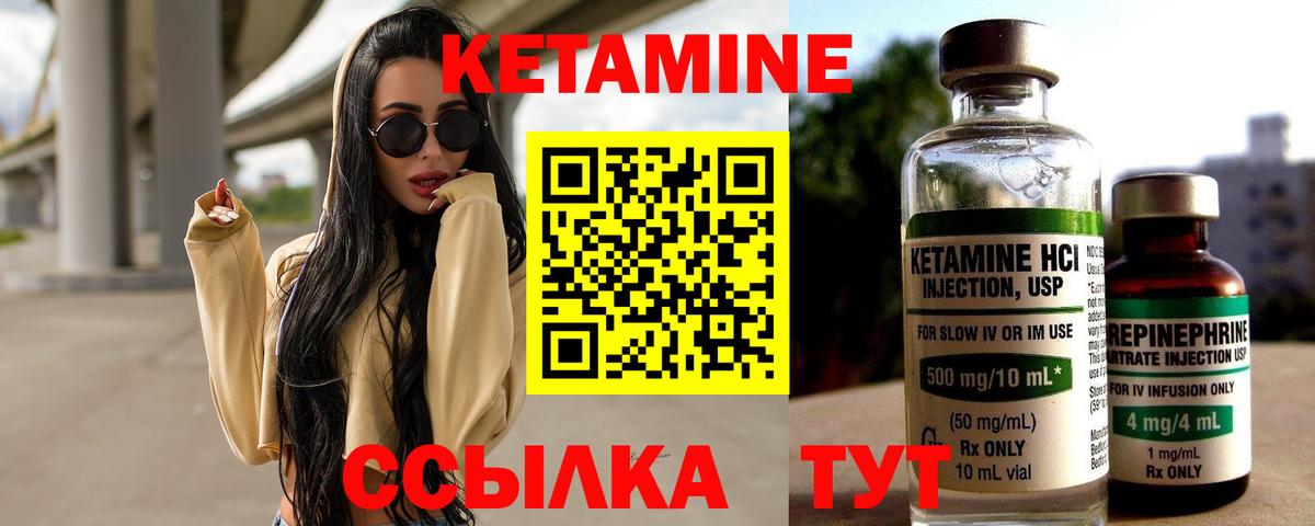КЕТАМИН VHQ  Вход с VPN  КЕТАМИН ketamine  Нижнеудинск 