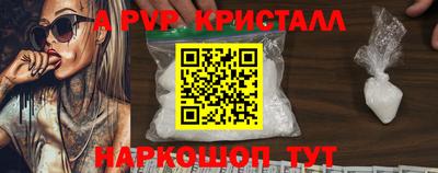 ALPHA PVP Будённовск