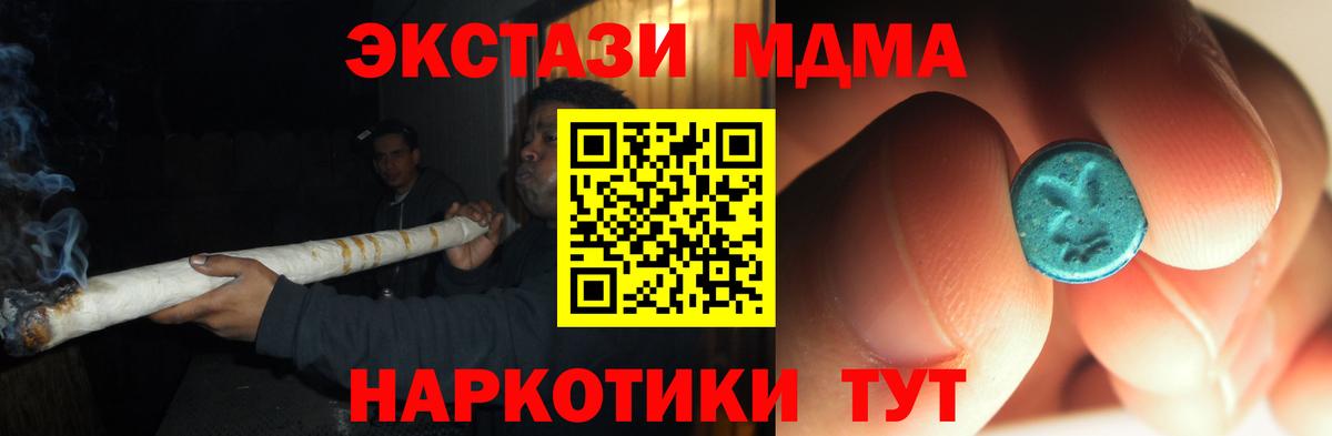 МДМА  MDMA VHQ  Вход с VPN  Нижнеудинск 