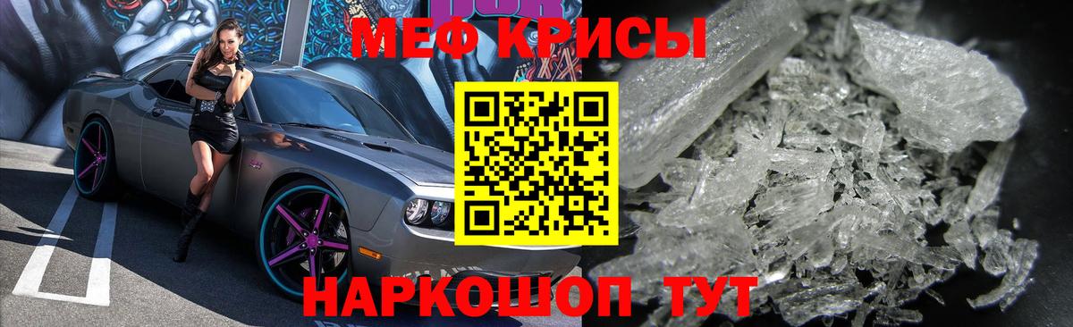 Мефедрон Нижнеудинск