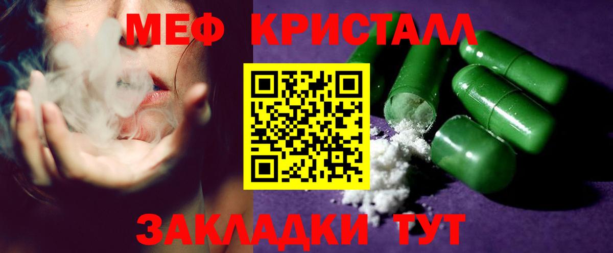 где найти наркотики  Меф кристаллы  МЕФ  Вход с VPN  МЕФ мука  Нижнеудинск 