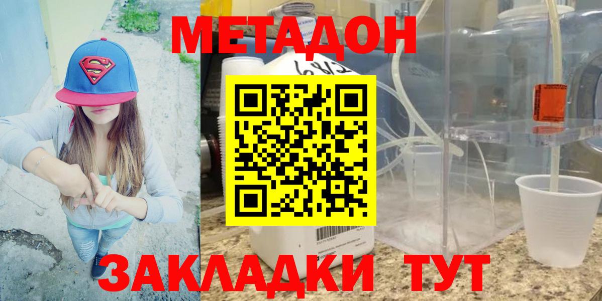 МЕТАДОН VHQ Нижнеудинск