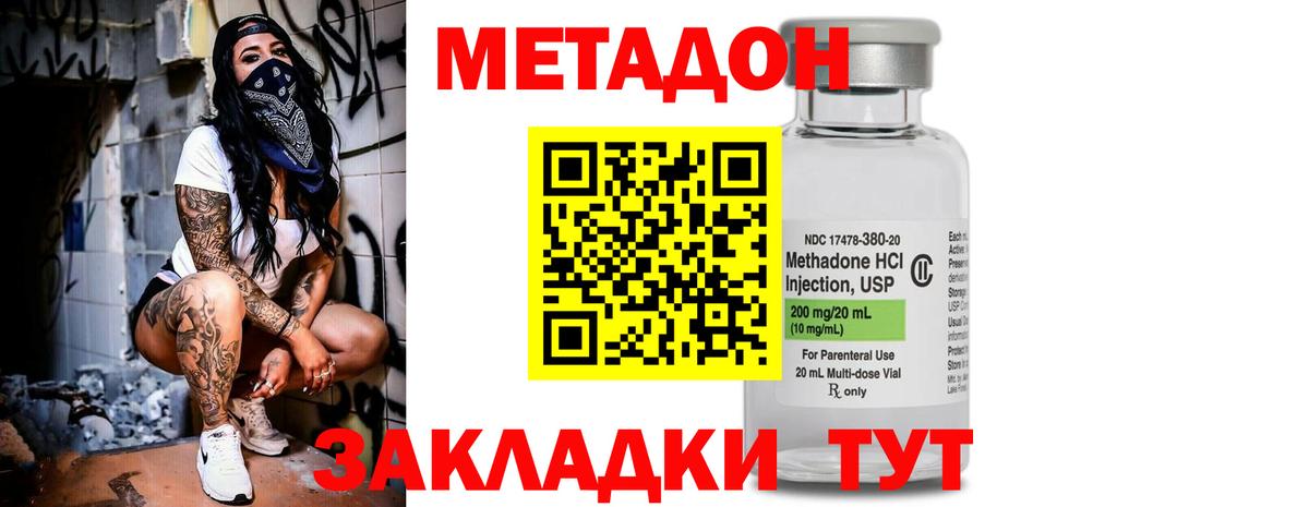 Метадон кристалл  Вход с VPN  МЕТАДОН мёд  Нижнеудинск 