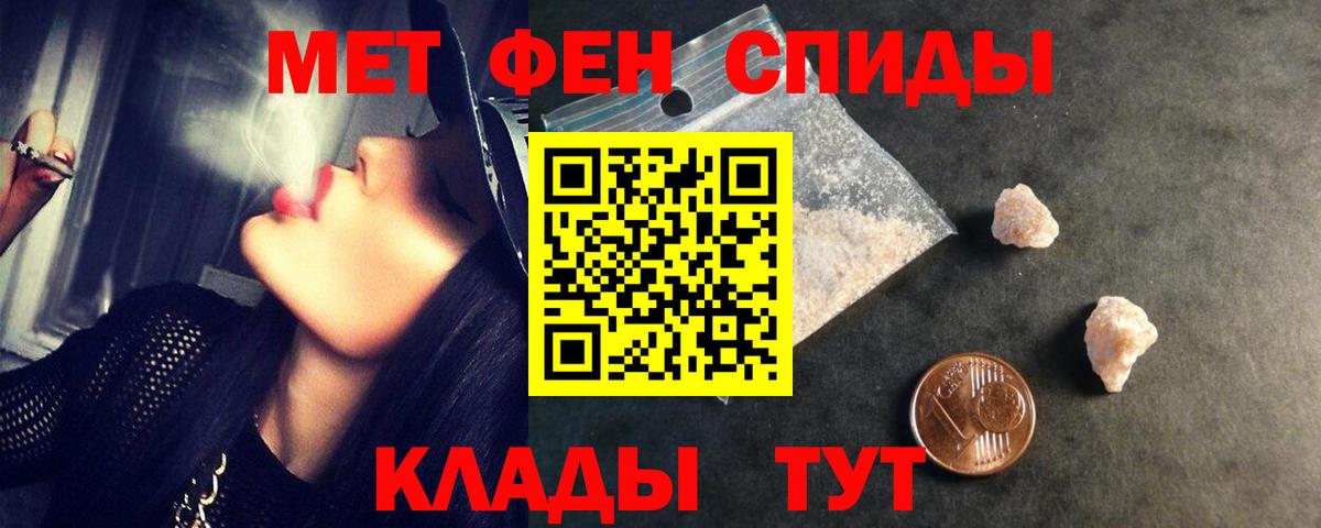 Нижнеудинск  Метамфетамин пудра  Вход с VPN 